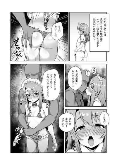 Watashi-tachi no Kyouyuu Zaisan 8
