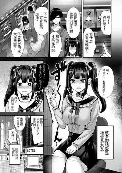 Jiraiinukei Kanojo #Kimi to Tsunagaritai Jirai de Inukei de Juujun na Kimi dake no Pet 3