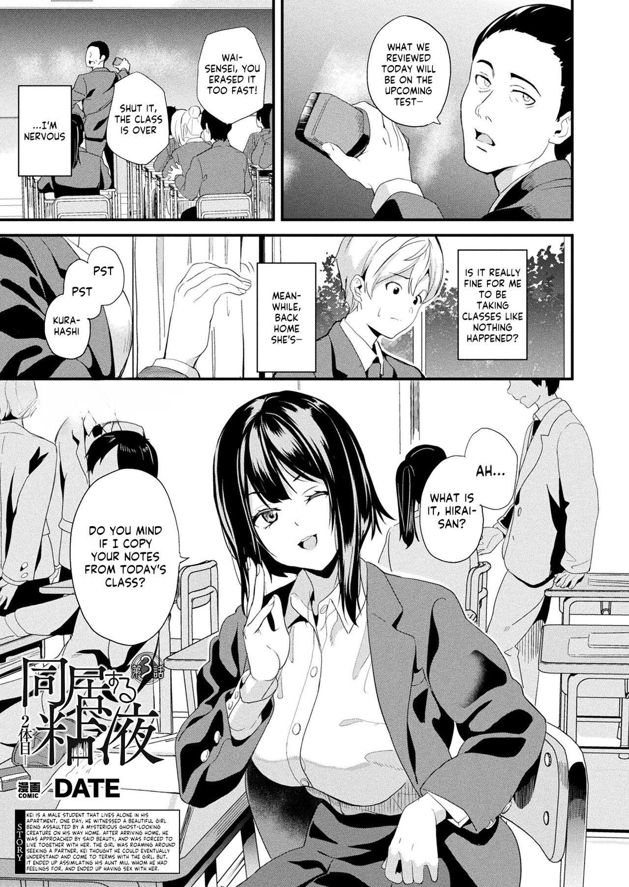 Girlfriends [DATE] Doukyo Suru Neneki -Nitaime- Ch. 3 (COMIC Unreal 2024-02 Vol. 107) [English] [Kappasa] [Digital] Amature Sex - Picture 1