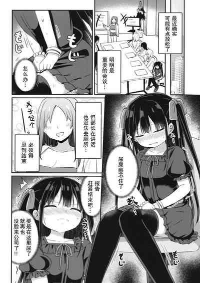 Youjo Senpai 10