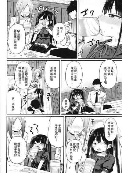 Youjo Senpai 4