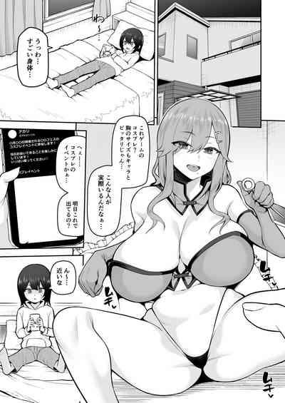 Boku dake no  Cosplay Onee-san 3
