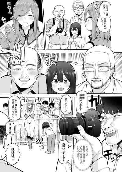 Boku dake no  Cosplay Onee-san 5