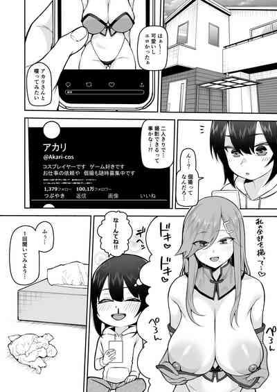 Boku dake no  Cosplay Onee-san 6