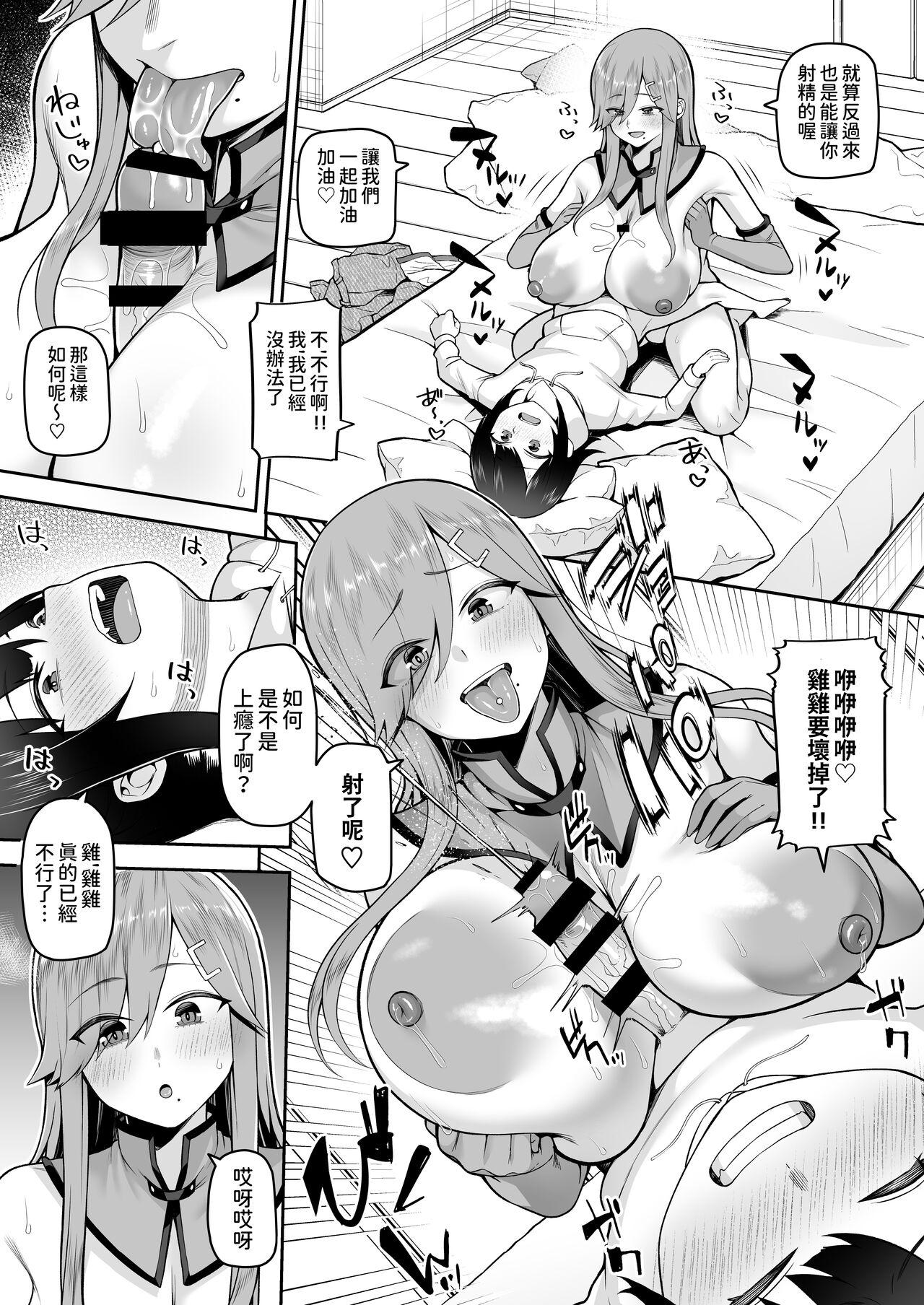 Boku dake no Cosplay Onee-san 18