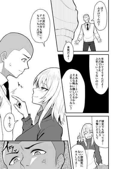 たまにはヌかないとね！ 7