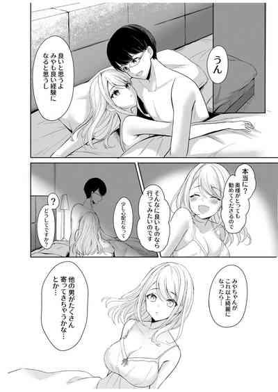 旦那に秘密のヨガレッスン～みんなイってるから問題ないよね？～ 4