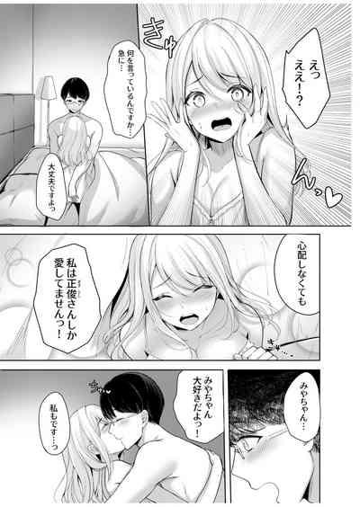 旦那に秘密のヨガレッスン～みんなイってるから問題ないよね？～ 5