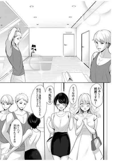旦那に秘密のヨガレッスン～みんなイってるから問題ないよね？～ 7
