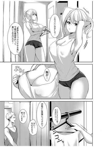 旦那に秘密のヨガレッスン～みんなイってるから問題ないよね？～ 9