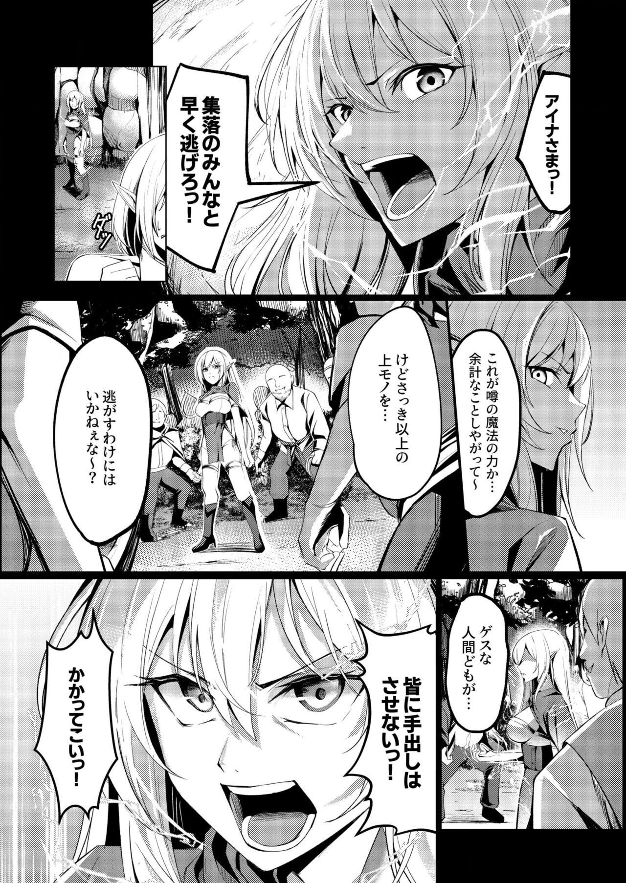 堕落の華 - Page 5