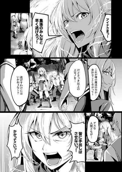 堕落の華 5