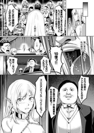 堕落の華 6