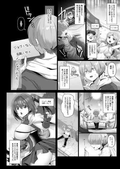 転生ニートの異世界ハーレム性活 4