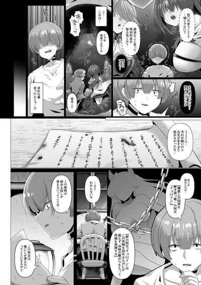 転生ニートの異世界ハーレム性活 6