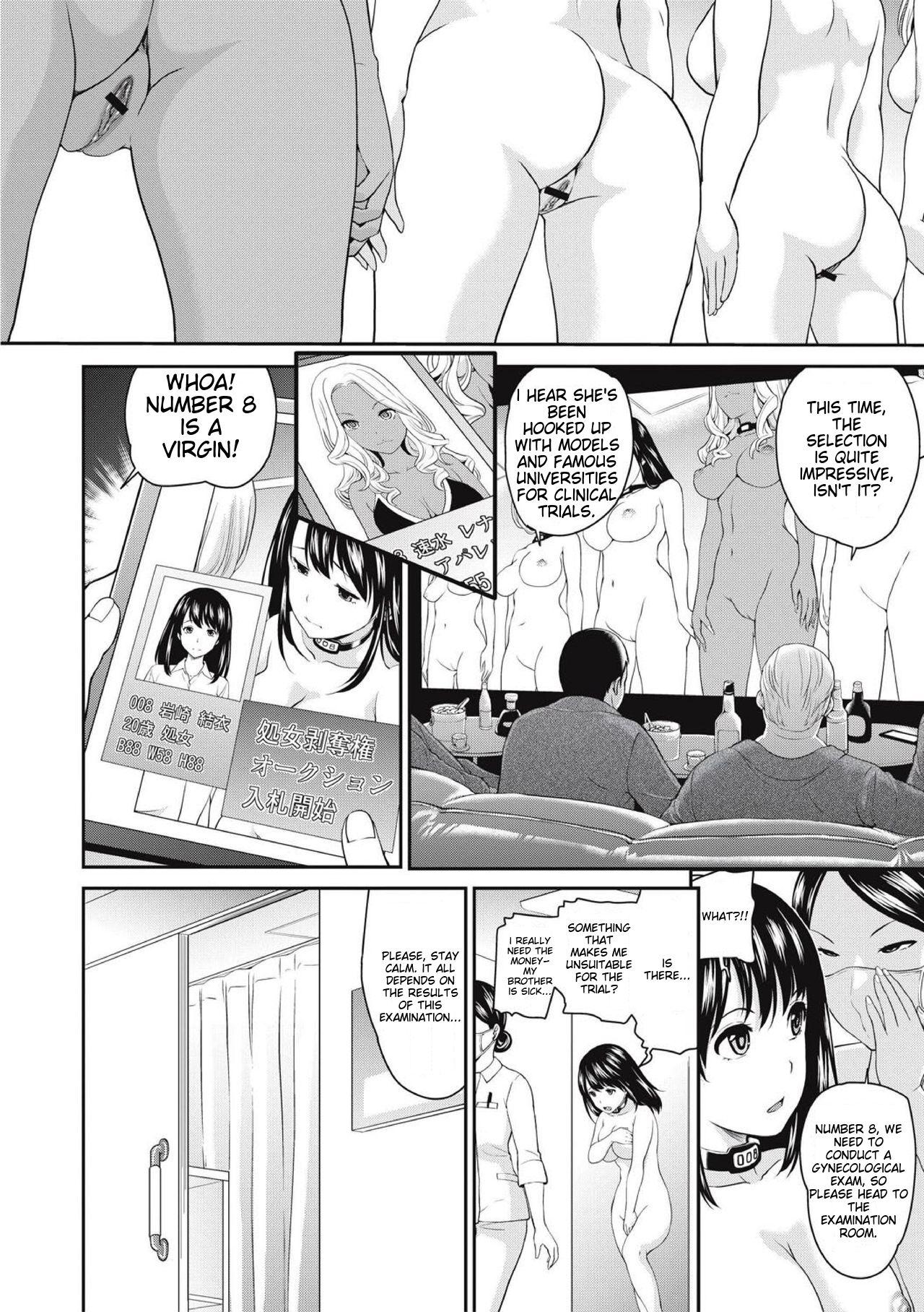 Chikenjo Inkan Auction!? - Page 12