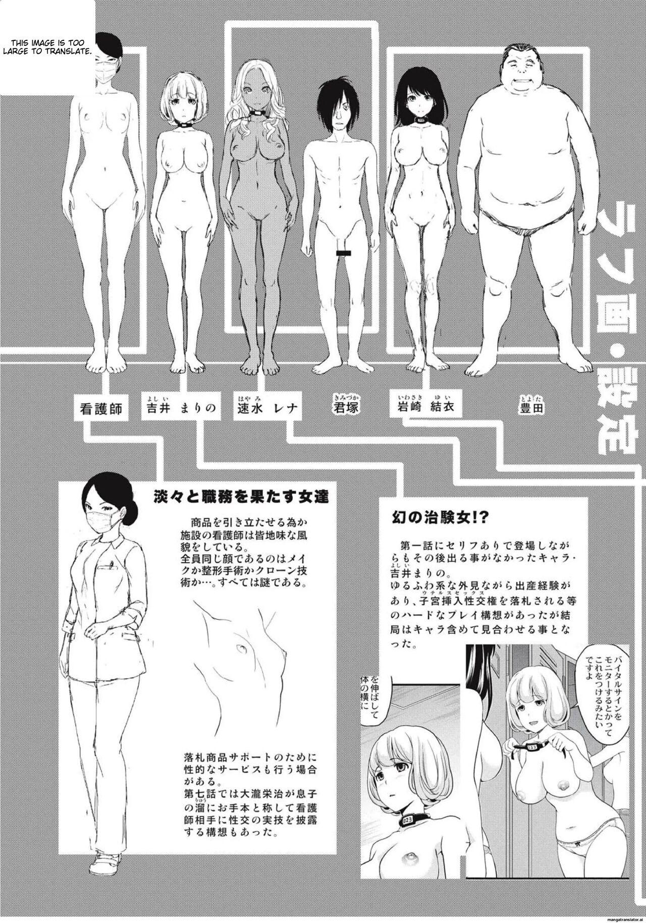 Chikenjo Inkan Auction!? - Page 196