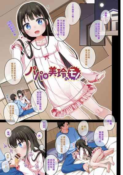 Watashi No Oku Made Attamete 4