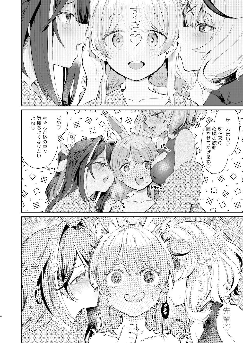Hatsujou Usagi Rinkansai - Page 3