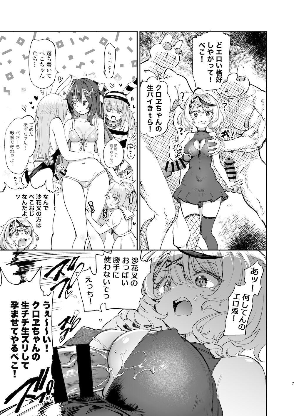 Hatsujou Usagi Rinkansai - Page 6