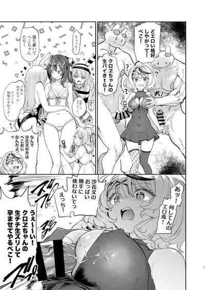 Hatsujou Usagi Rinkansai 6