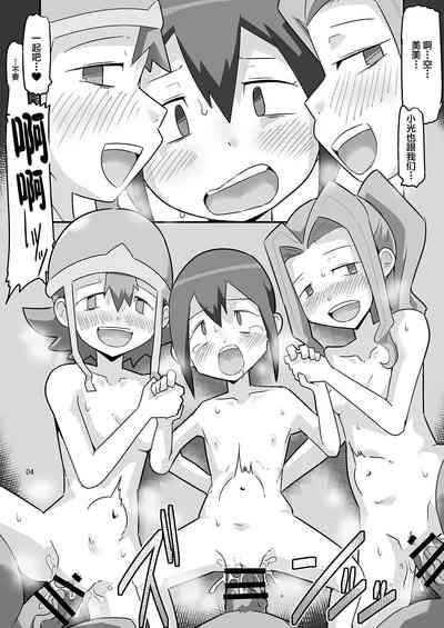 Gobli nanka ni Zettai Makenai mon: 5