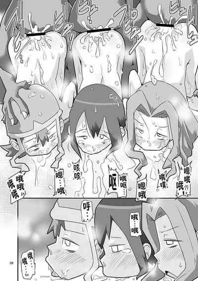 Gobli nanka ni Zettai Makenai mon: 7