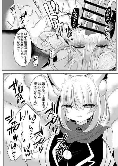 Yakumo Ran ni Yoru Seidorei Choukyou Ichiji no Tawamure 10