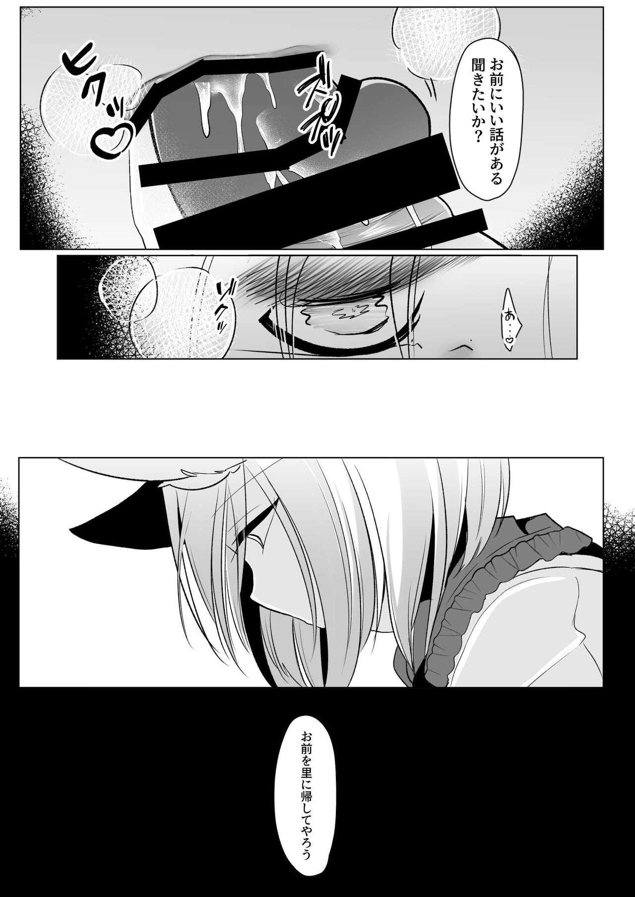 Yakumo Ran ni Yoru Seidorei Choukyou Ichiji no Tawamure 54