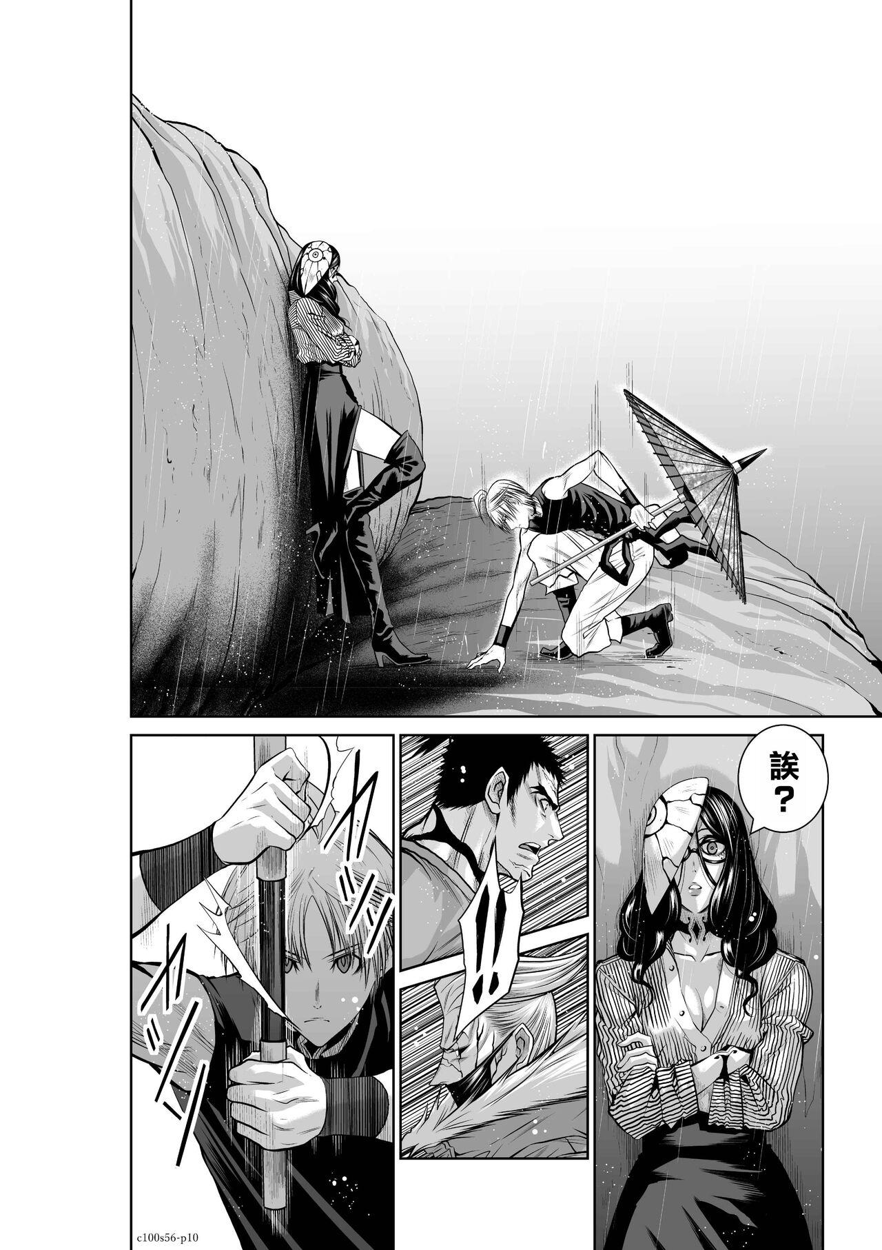 Chijou Hyakkai R18 Ch56-60地上100層 - Page 11
