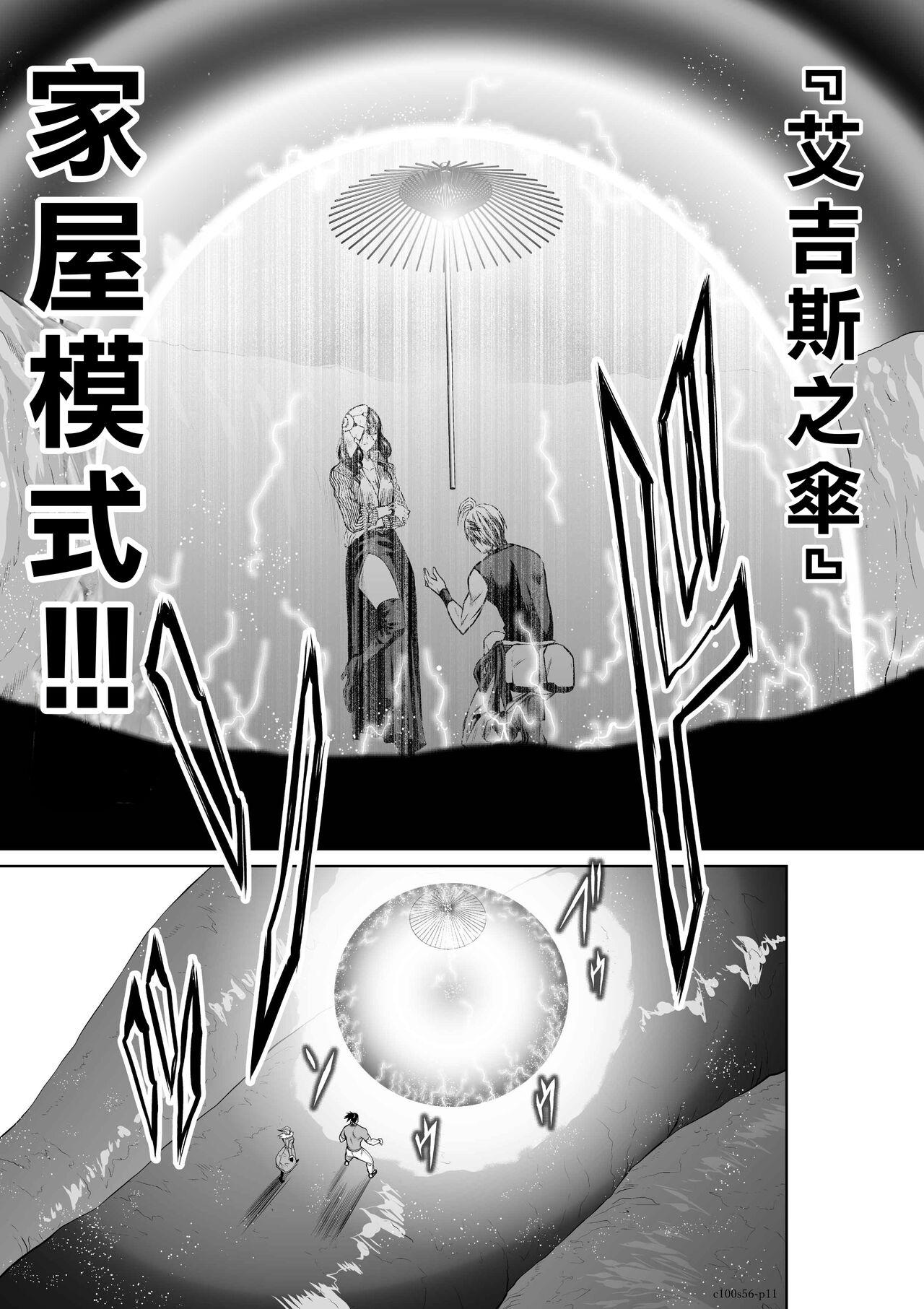 Chijou Hyakkai R18 Ch56-60地上100層 - Page 12