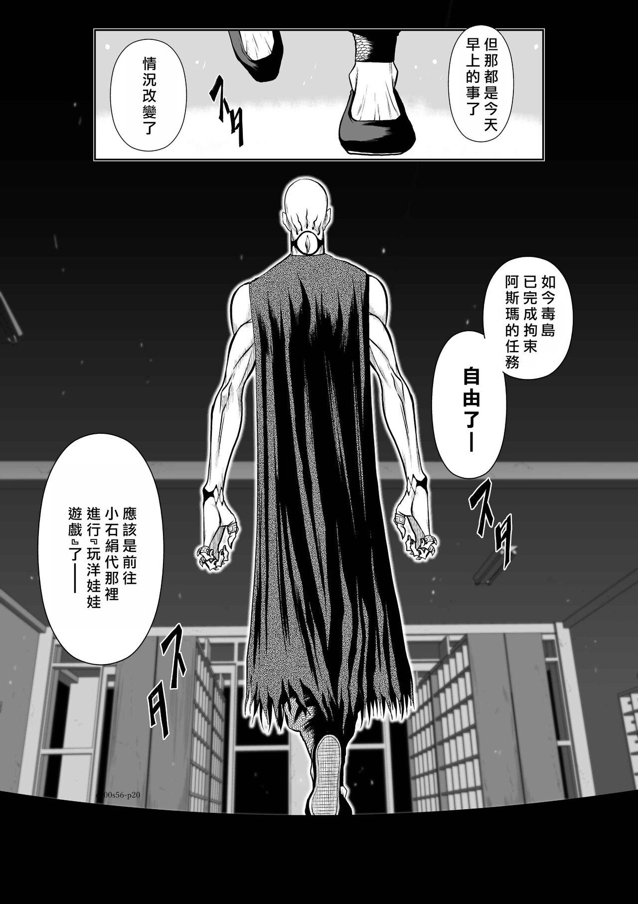 Chijou Hyakkai R18 Ch56-60地上100層 - Page 21