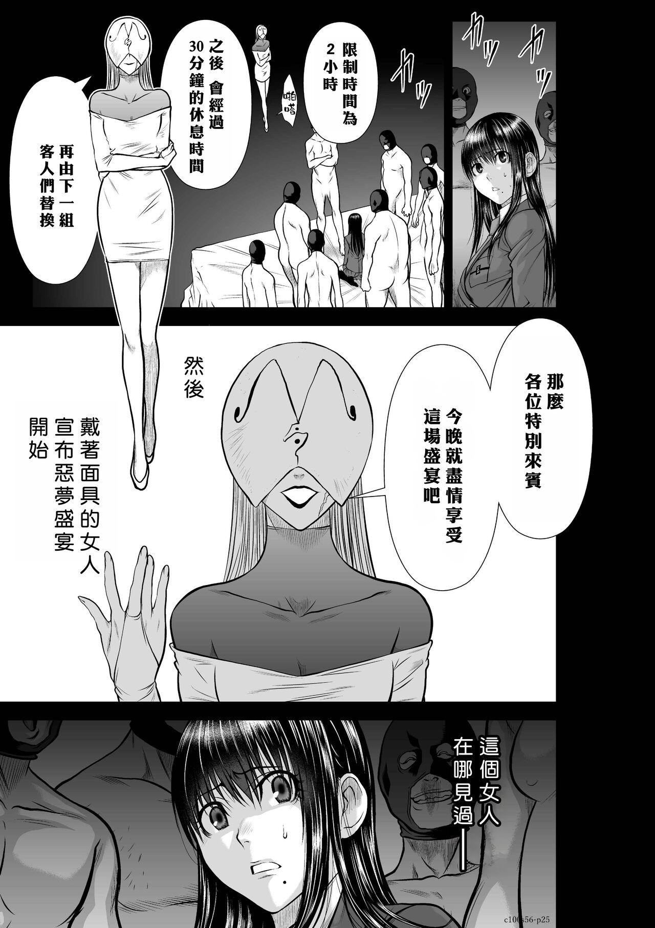 Chijou Hyakkai R18 Ch56-60地上100層 - Page 25