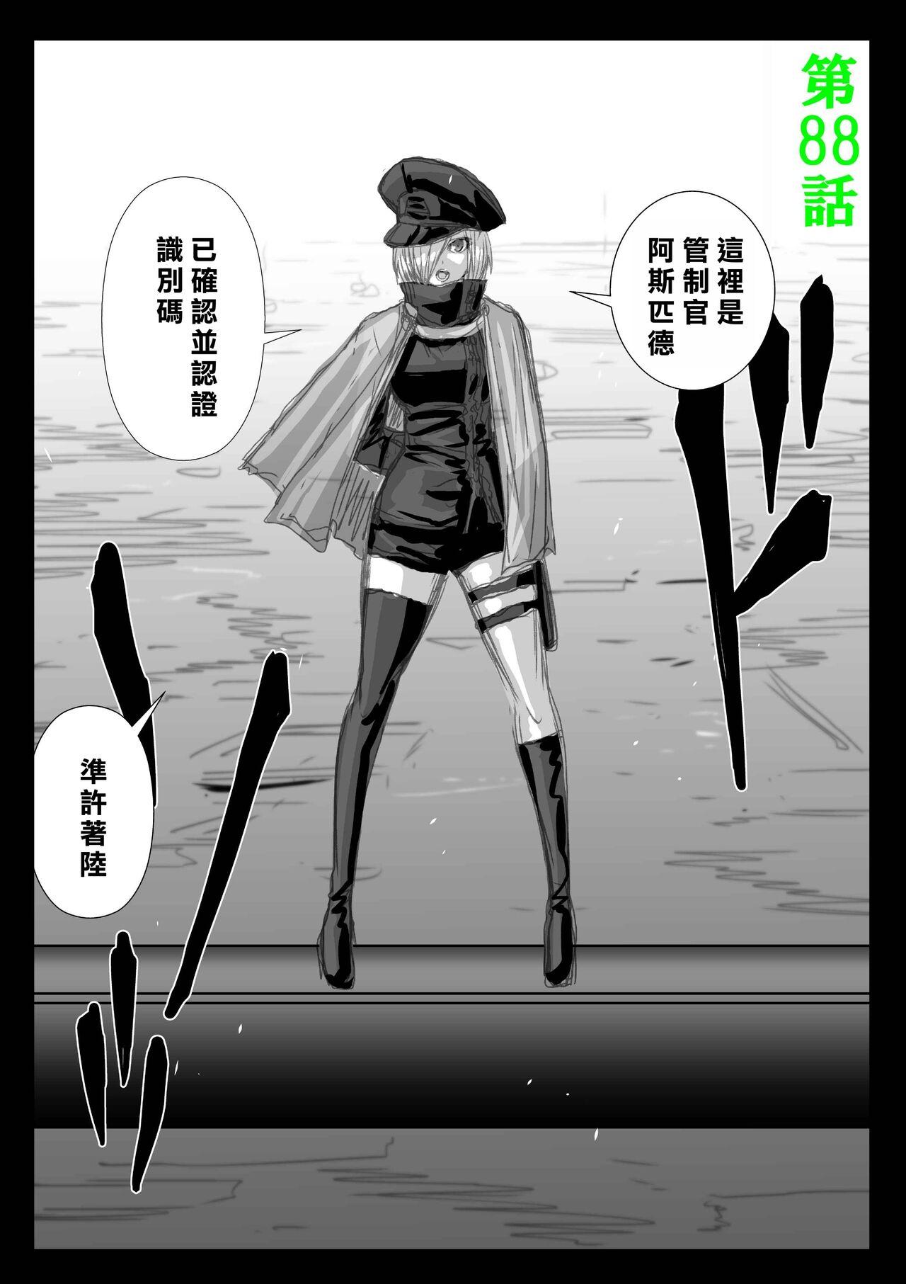 Chijou Hyakkai R18 Ch56-60地上100層 - Page 283