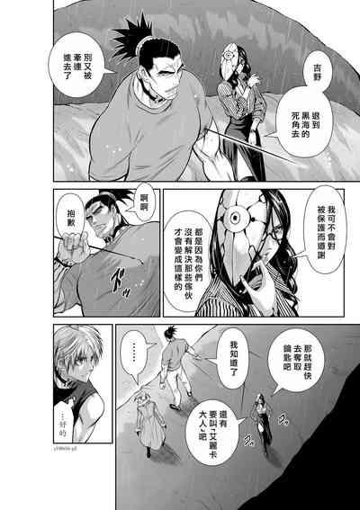 Chijou Hyakkai R18 Ch56-60地上100層 3