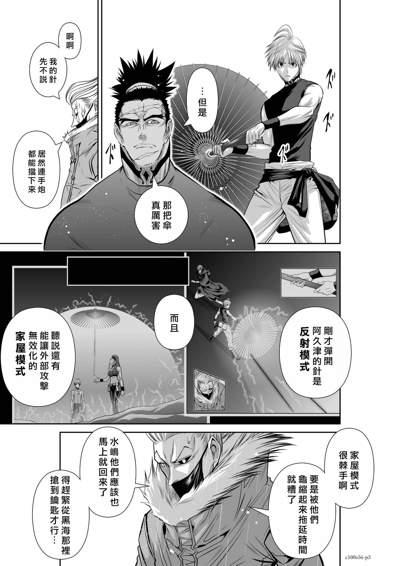 Chijou Hyakkai R18 Ch56-60地上100層 - Page 4