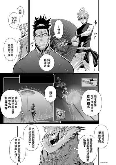 Chijou Hyakkai R18 Ch56-60地上100層 4