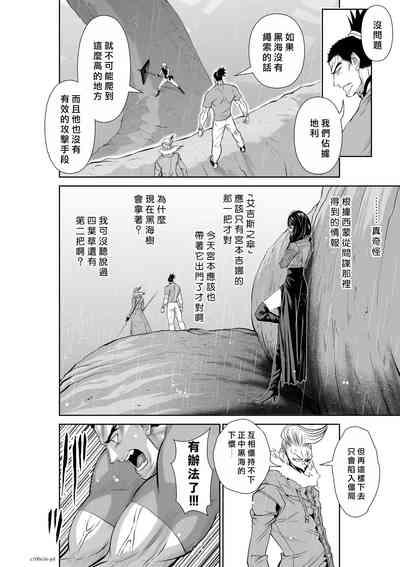 Chijou Hyakkai R18 Ch56-60地上100層 5