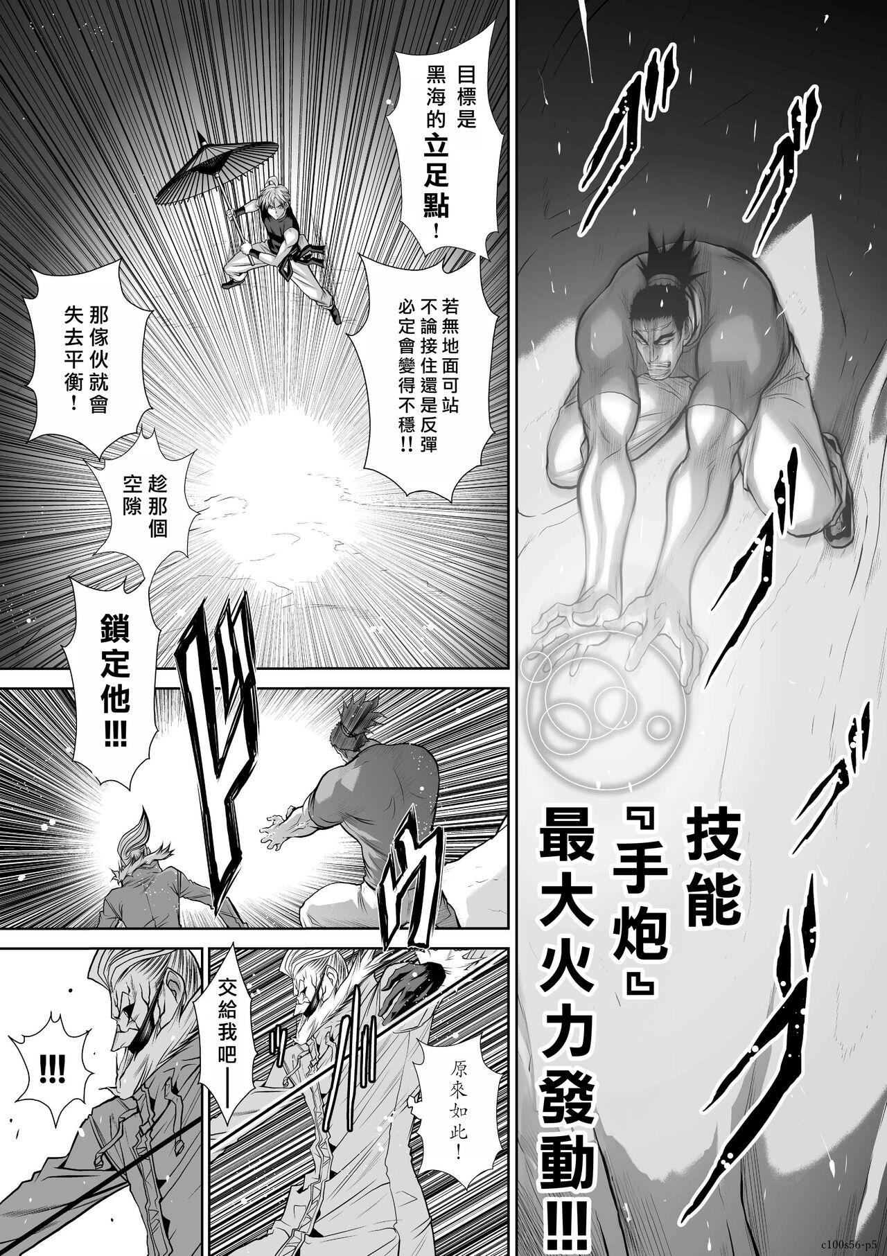 Chijou Hyakkai R18 Ch56-60地上100層 - Page 6