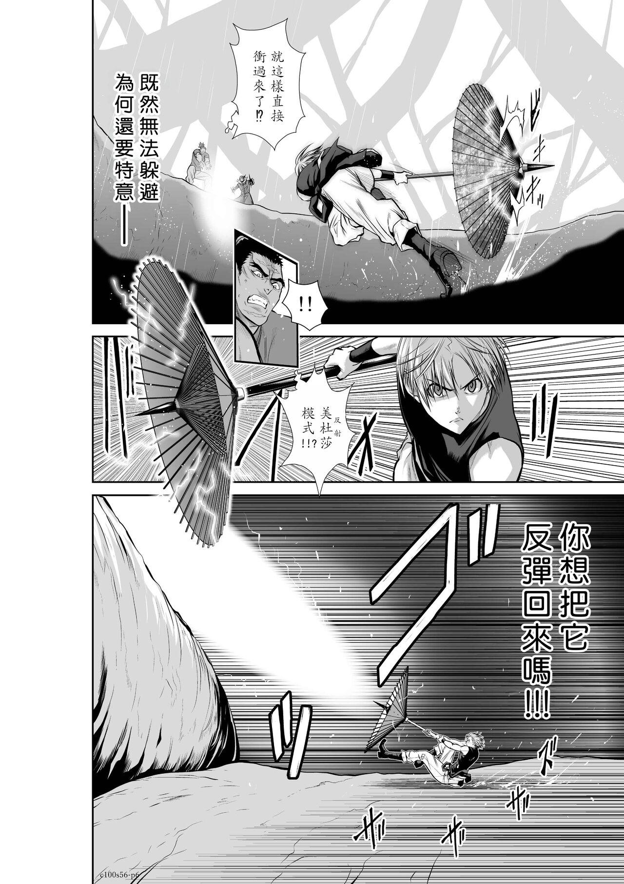 Chijou Hyakkai R18 Ch56-60地上100層 - Page 7