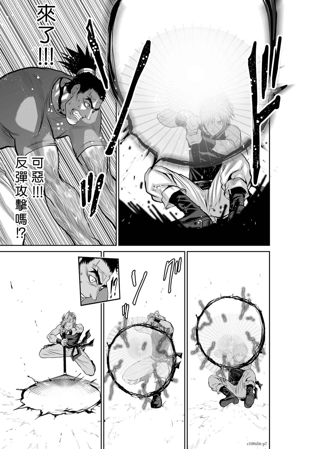 Chijou Hyakkai R18 Ch56-60地上100層 - Page 8
