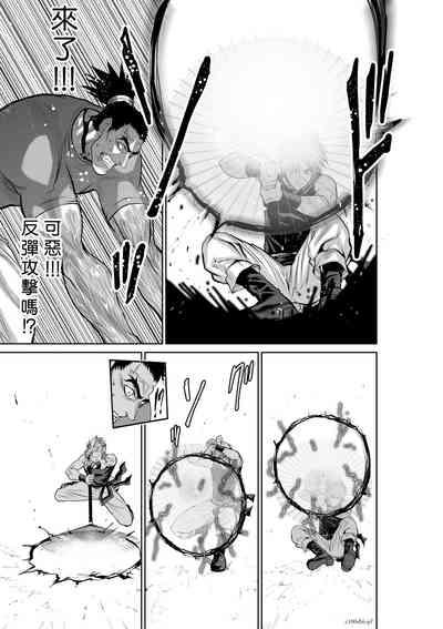 Chijou Hyakkai R18 Ch56-60地上100層 8