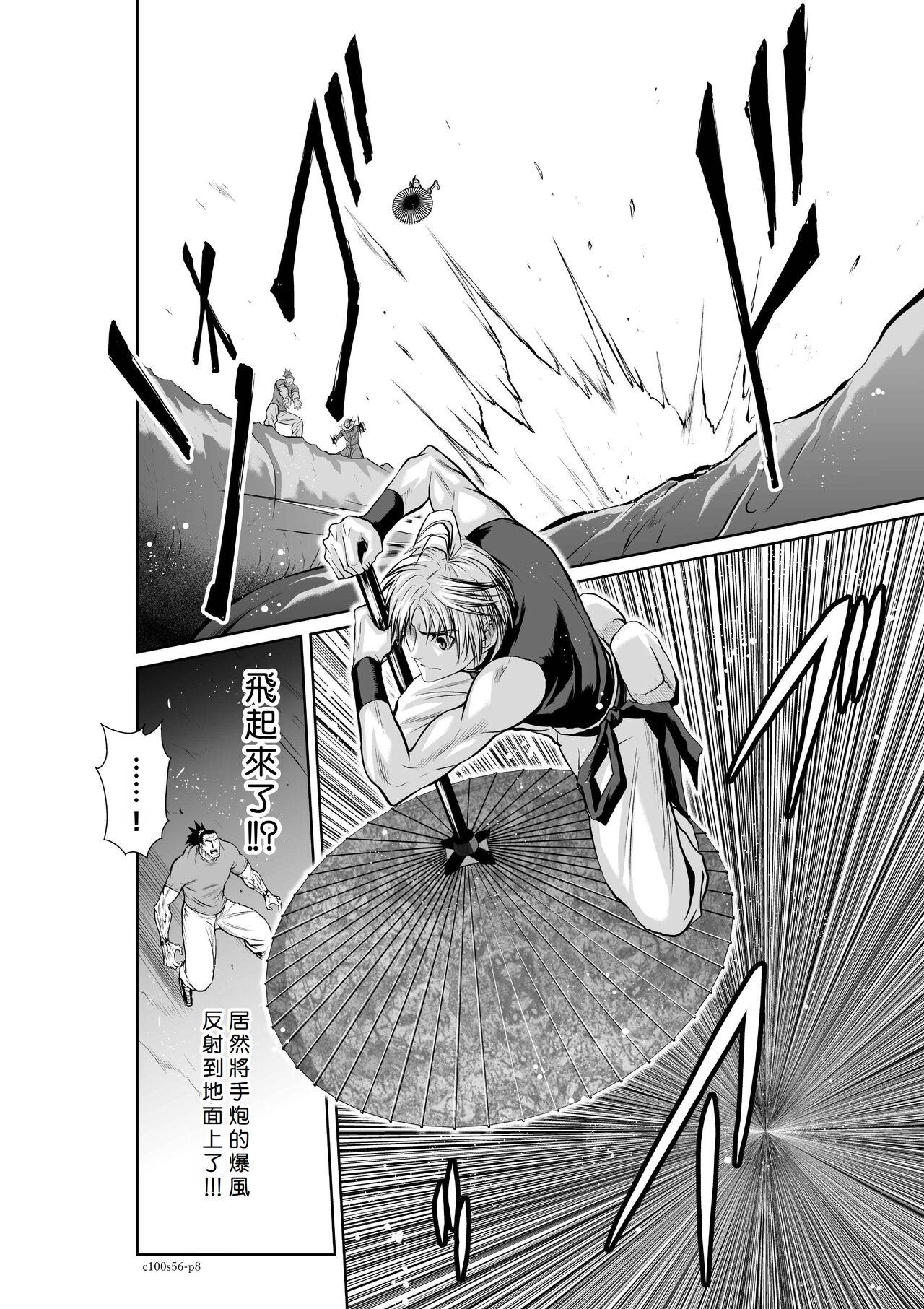 Chijou Hyakkai R18 Ch56-60地上100層 - Page 9