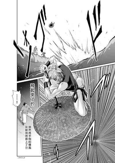 Chijou Hyakkai R18 Ch56-60地上100層 9