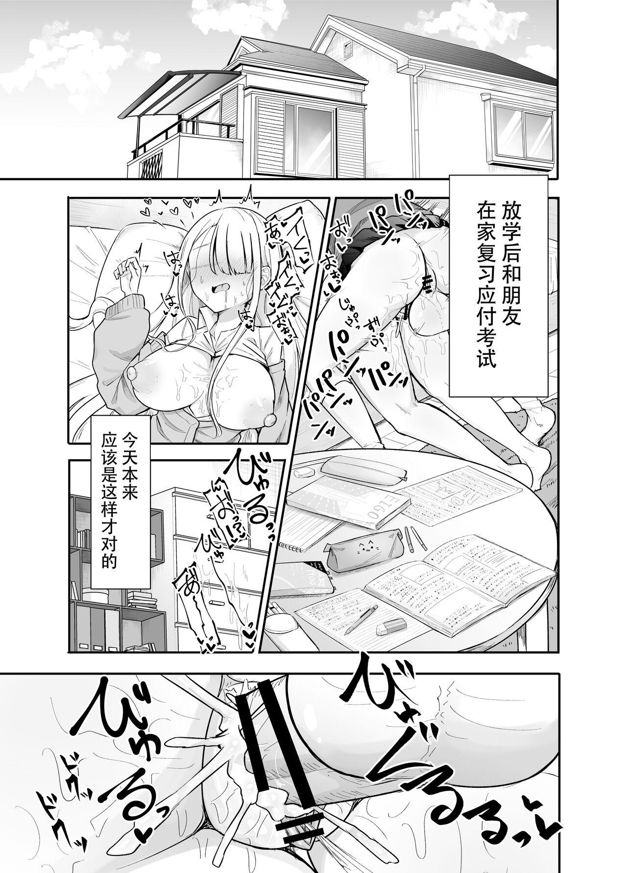 Sucking Futanari na Koto ga Yuujin ni Barete Ite... - Original Pussy Fucking - Picture 2