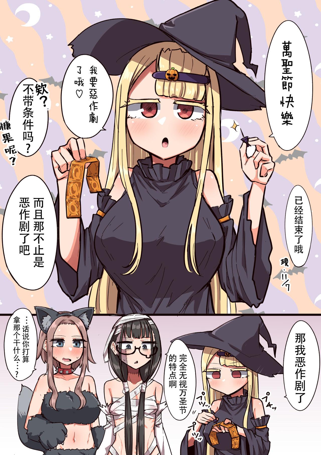 Futanari na Koto ga Yuujin ni Barete Ite... - Page 98