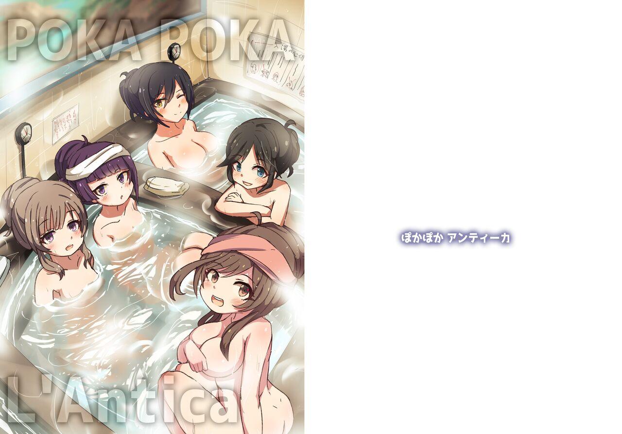 [どらやき座 (はやさか)] ぽかぽかアンティーカ (アイドルマスター シャイニーカラーズ) [DL版] - Hentaiaz.com - 1