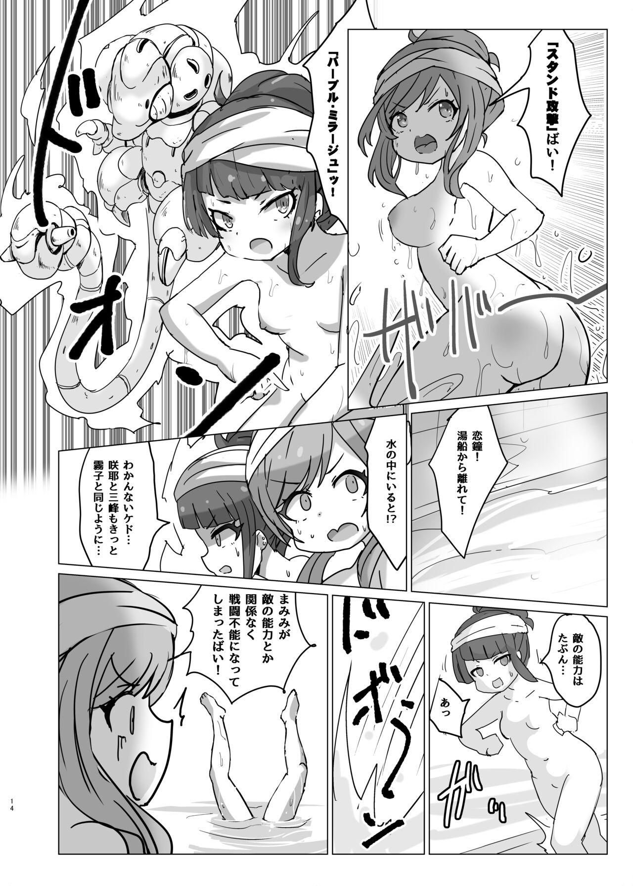 Pokapoka L'Antica - Page 14