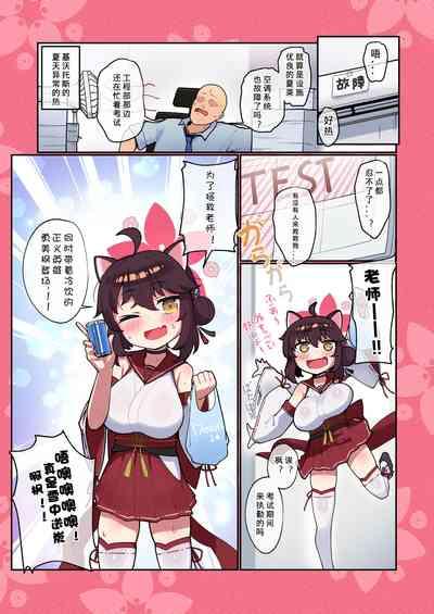 Kaede-chan Seichouroku 2 3