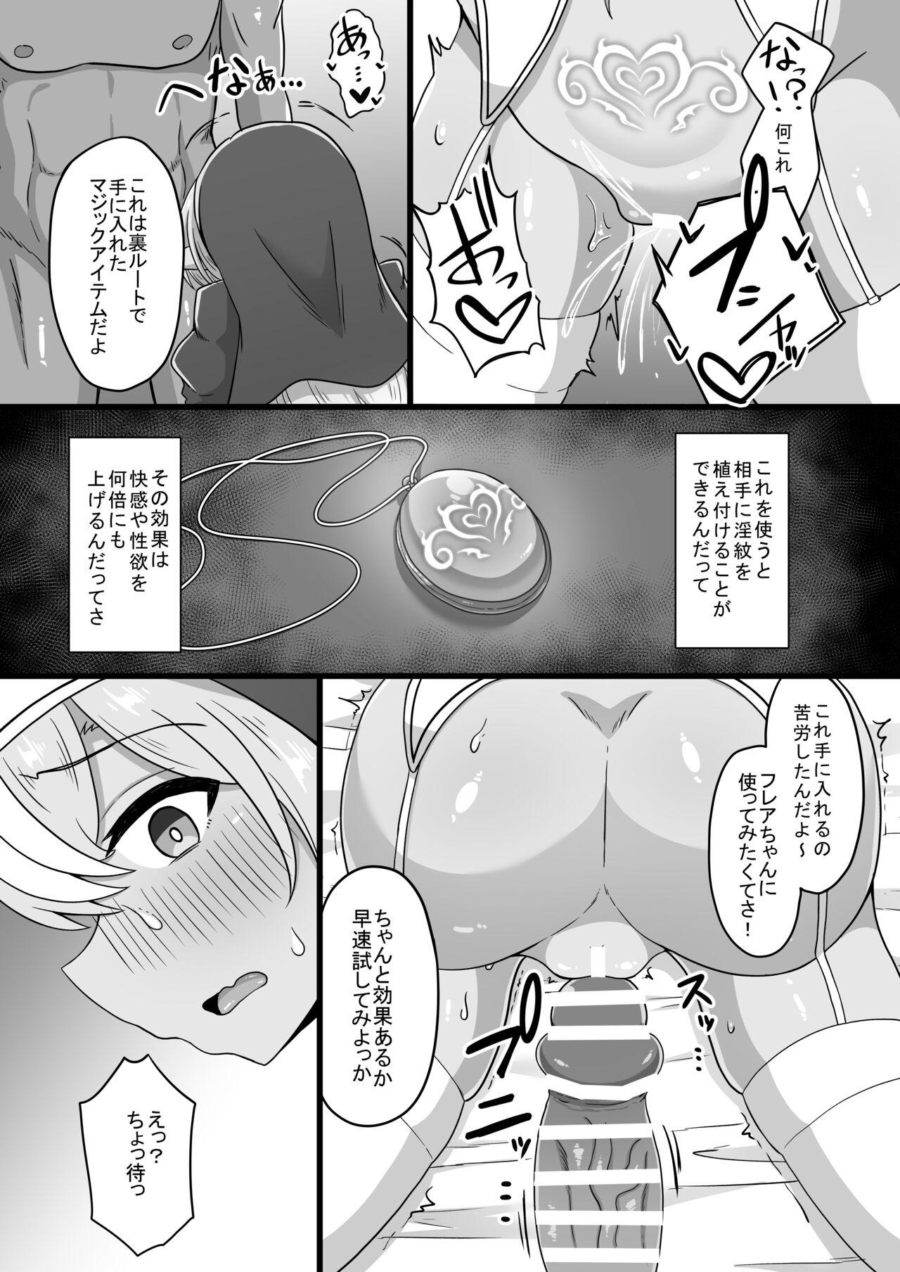 Half-Elf Sister Inbai Daroku 15